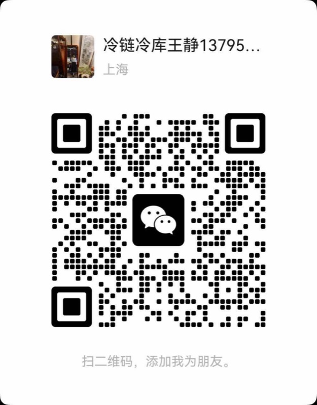 微信扫码咨询淼雪制冷